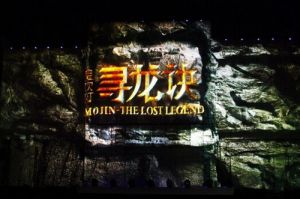 鬼吹燈之尋龍?jiān)E 鬼吹燈之尋龍?jiān)E