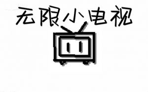 嗶哩嗶哩 嗶哩嗶哩