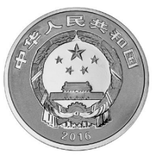 2016年賀歲銀質(zhì)紀(jì)念幣 2016年賀歲銀質(zhì)紀(jì)念幣