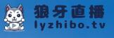 狼牙直播