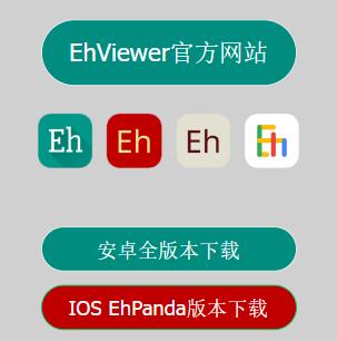 EhViewer-官網