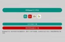 EhViewer漫畫